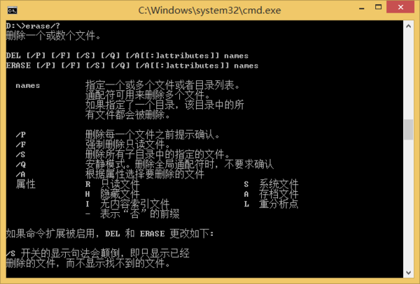 CMD语句删除命令、DOS命令行、批处理