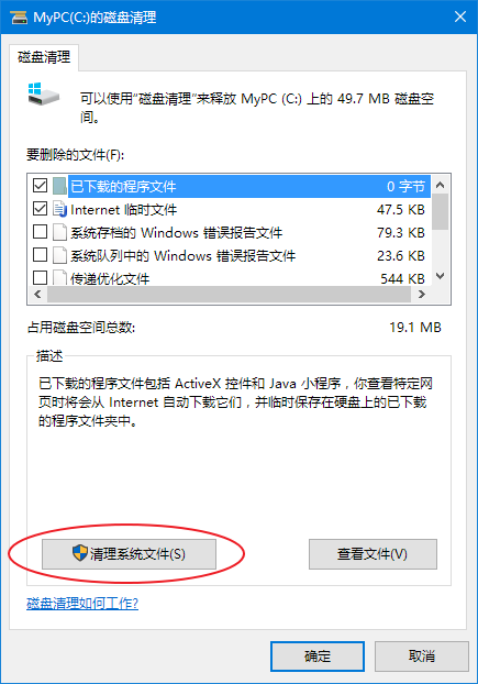 win7系統怎麼清理磁盤垃圾文件