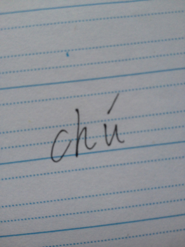 除字的拼音怎样拼,本人确实不懂