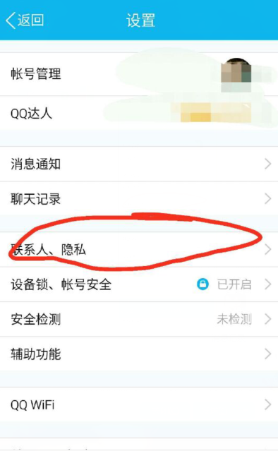 手机QQ好友在线时显示2G3G4G什么意思
