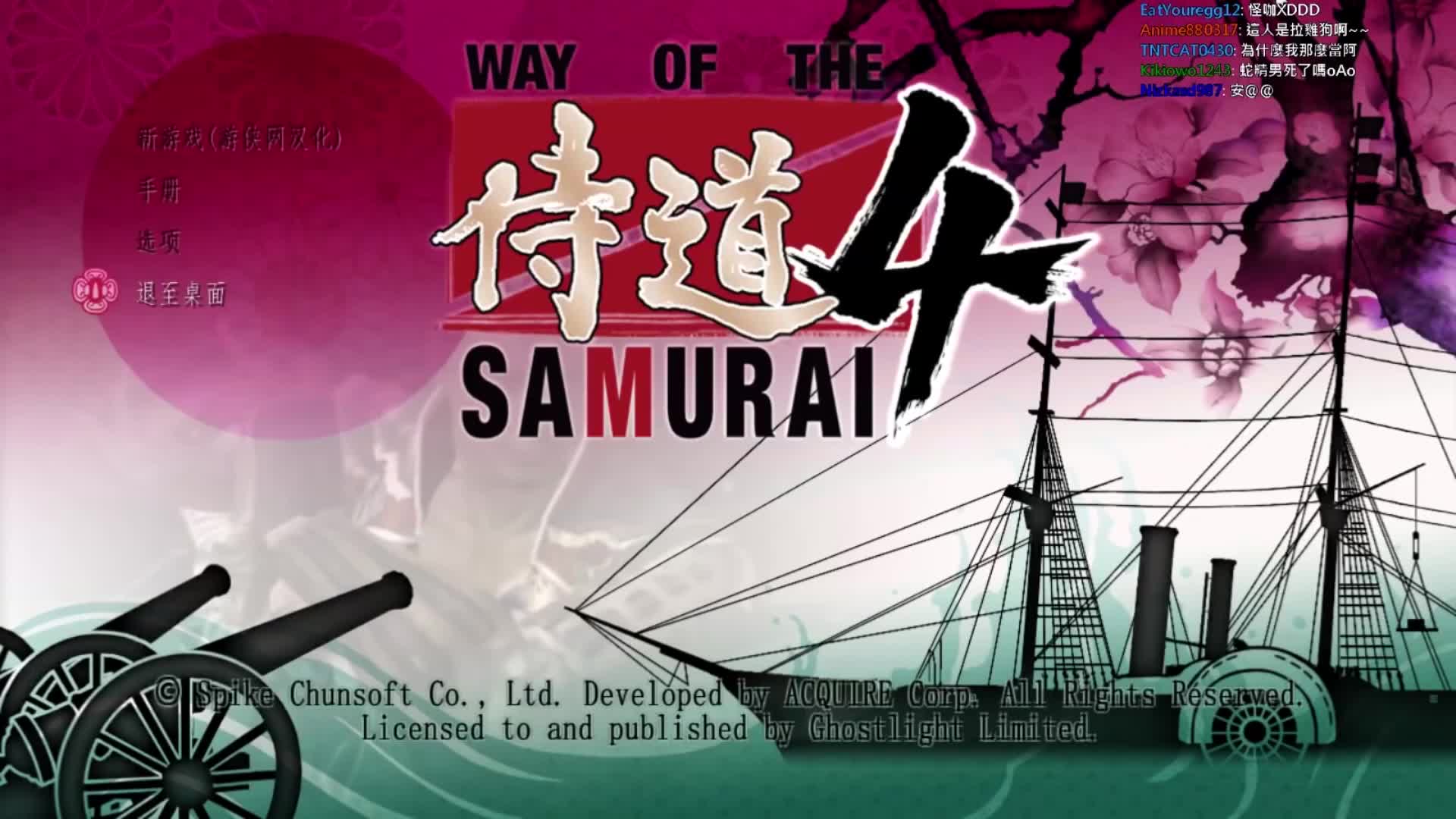 [图]老皮 _ Way of the Samurai 侍道4 攘夷篇