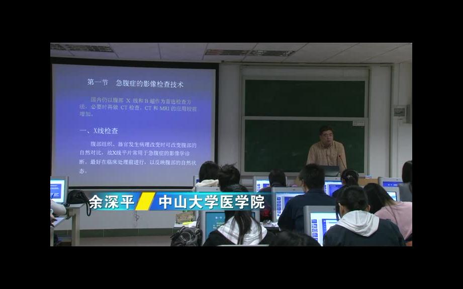 [图]07急腹症---中山大学《放射诊断学》