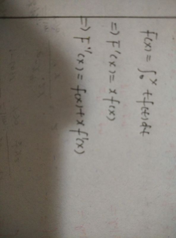 对变上限积分求导要详细过程