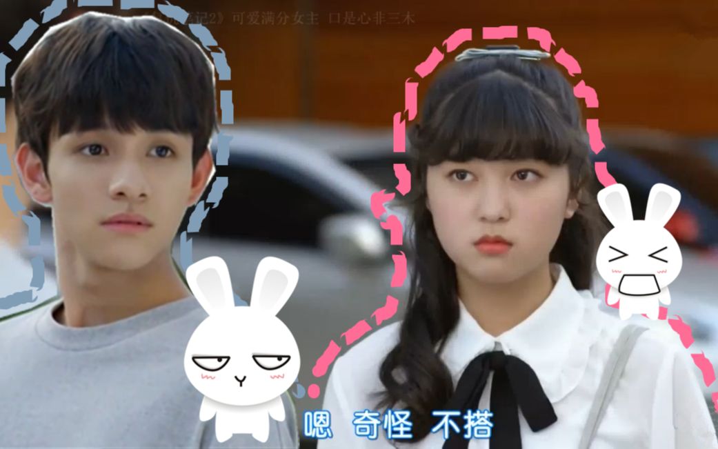 【复仇 笔记2】可爱满分女主,口是心非三木(想来一首 甜蜜蜜)