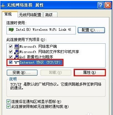XP系统无线网络的IP地址如何修改 求教~