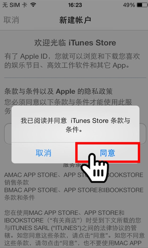 如何申请apple id账号注册