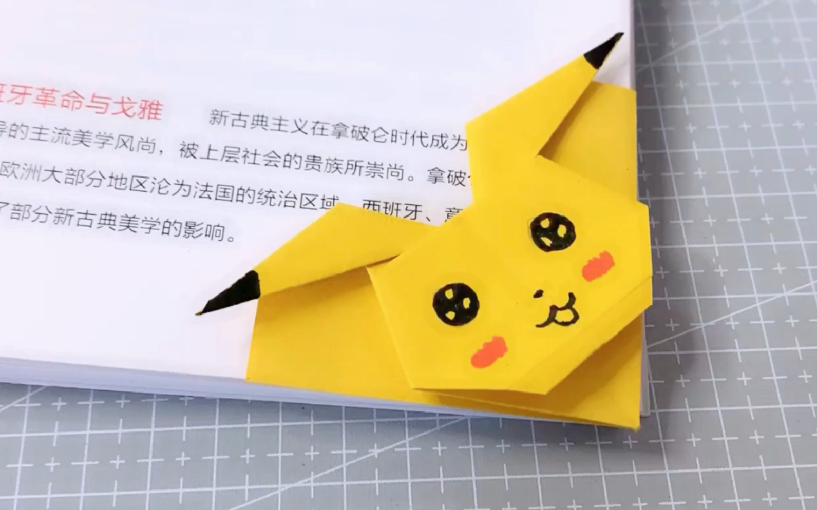 【折纸】萌萌哒皮卡丘书签视频教程