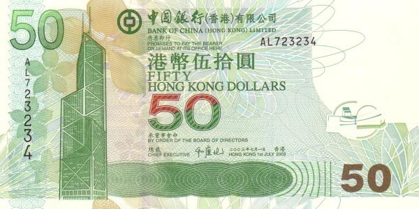 香港货币正面是什么样子的