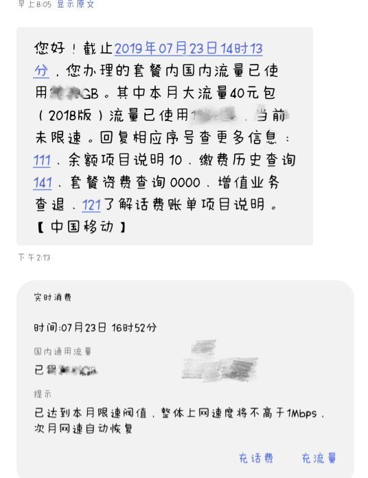 我这种移动大流量套餐是全国的嘛,在省外使用