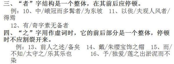 孙权劝学 节奏划分和为什么要这样停