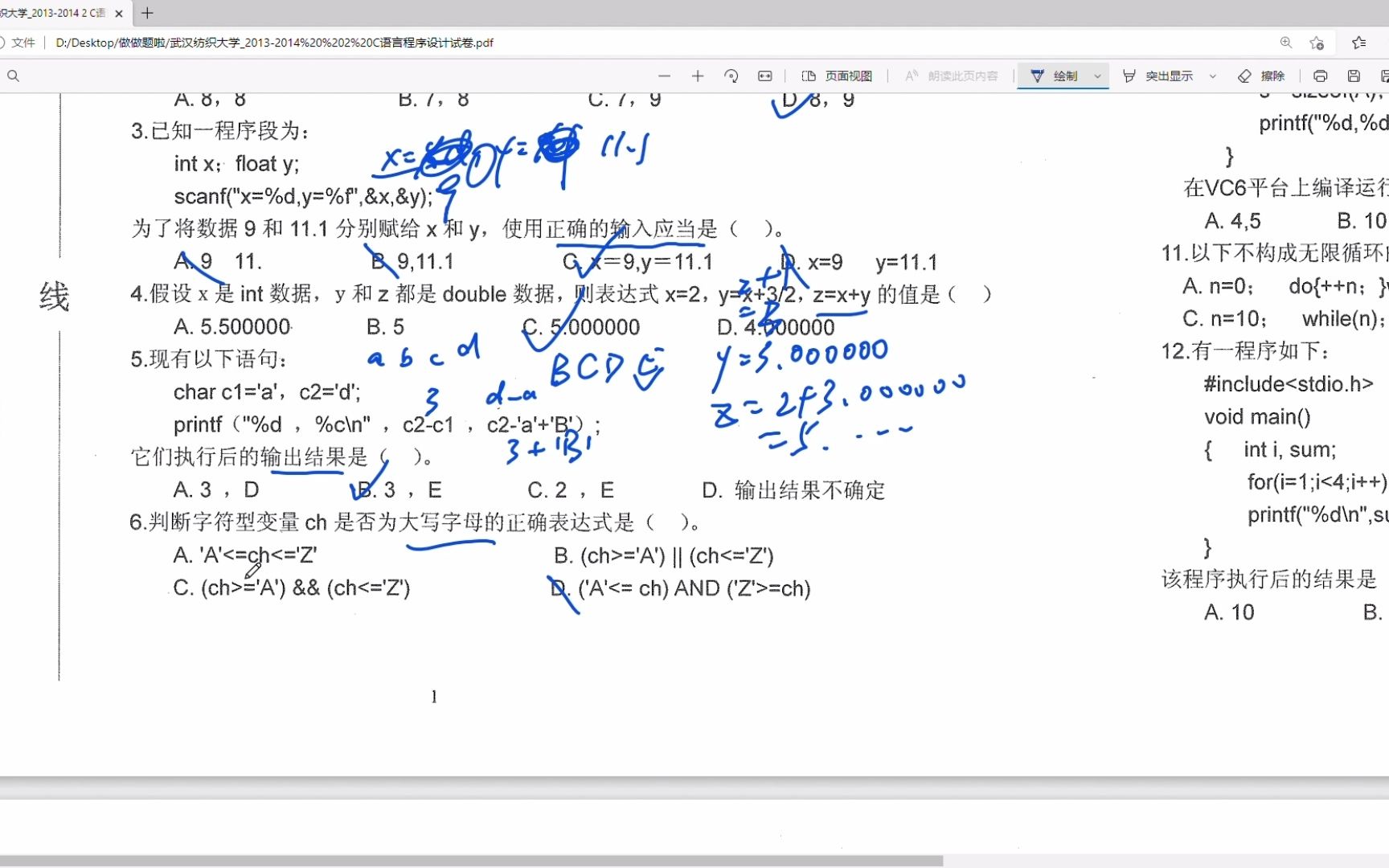 [图]【湖北专升本】C语言程序设计试卷【选择题】