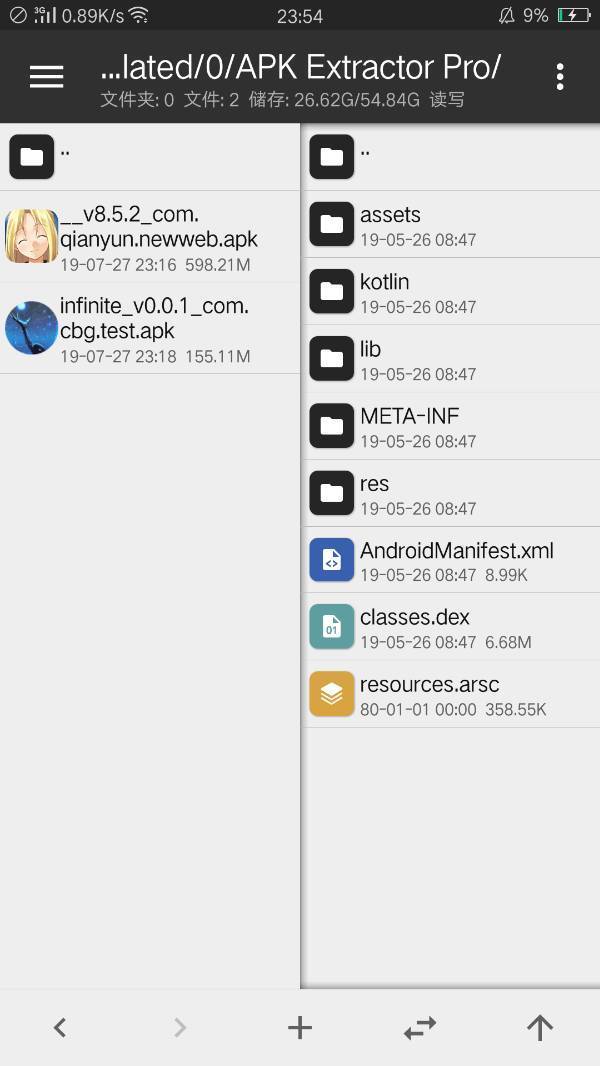 怎么用mt管理器修改手游
