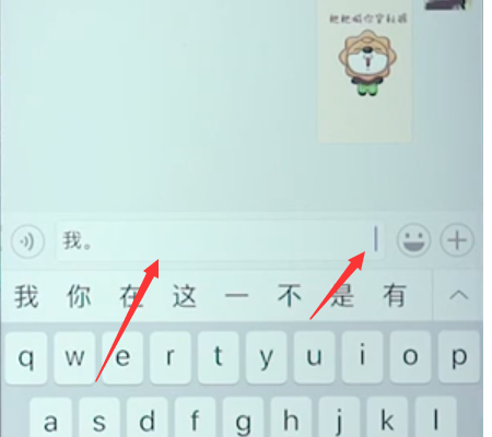苹果手机键盘怎样换行?