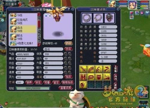 梦幻西游69凌波城的符石组合怎么打?