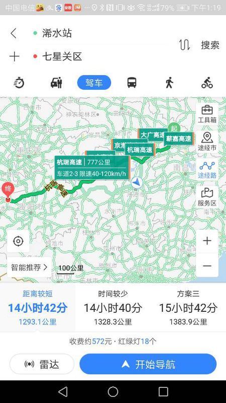 坐火车从湖北黄冈溪水火车站到贵阳毕节有多远
