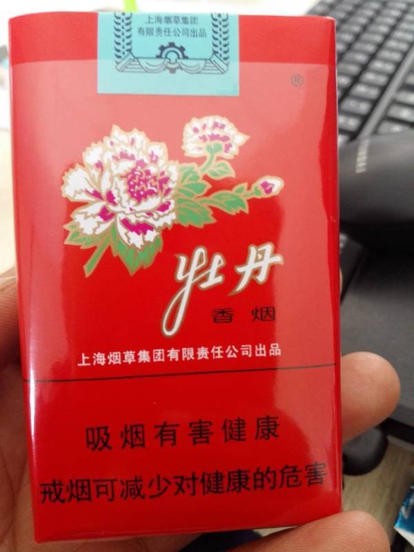 誰知道這個上海菸草出品的紅牡丹香菸價格?