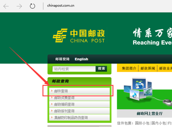 郵政掛號信單號怎麼查詢?
