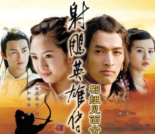 对比下83/94/03/08/17版的《射雕英雄传》?