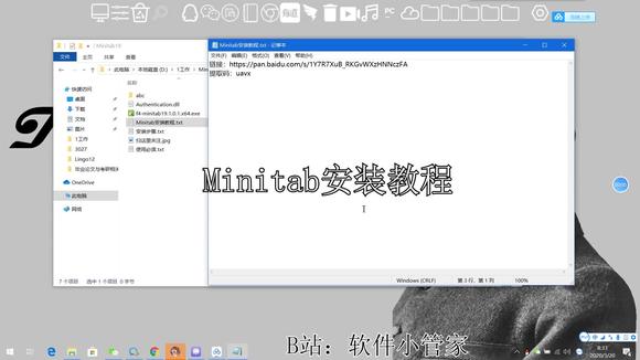 [图]Minitab绿色版安装教程+软件