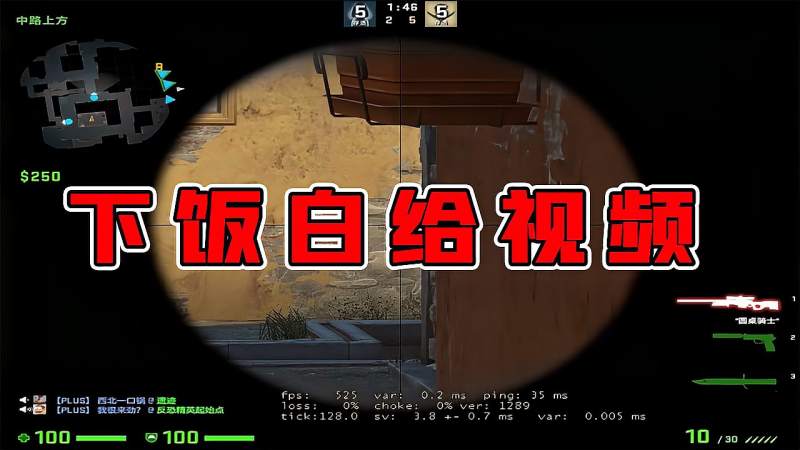 [图]CSGO茄子:我起了一枪秒了,有什么好说的!