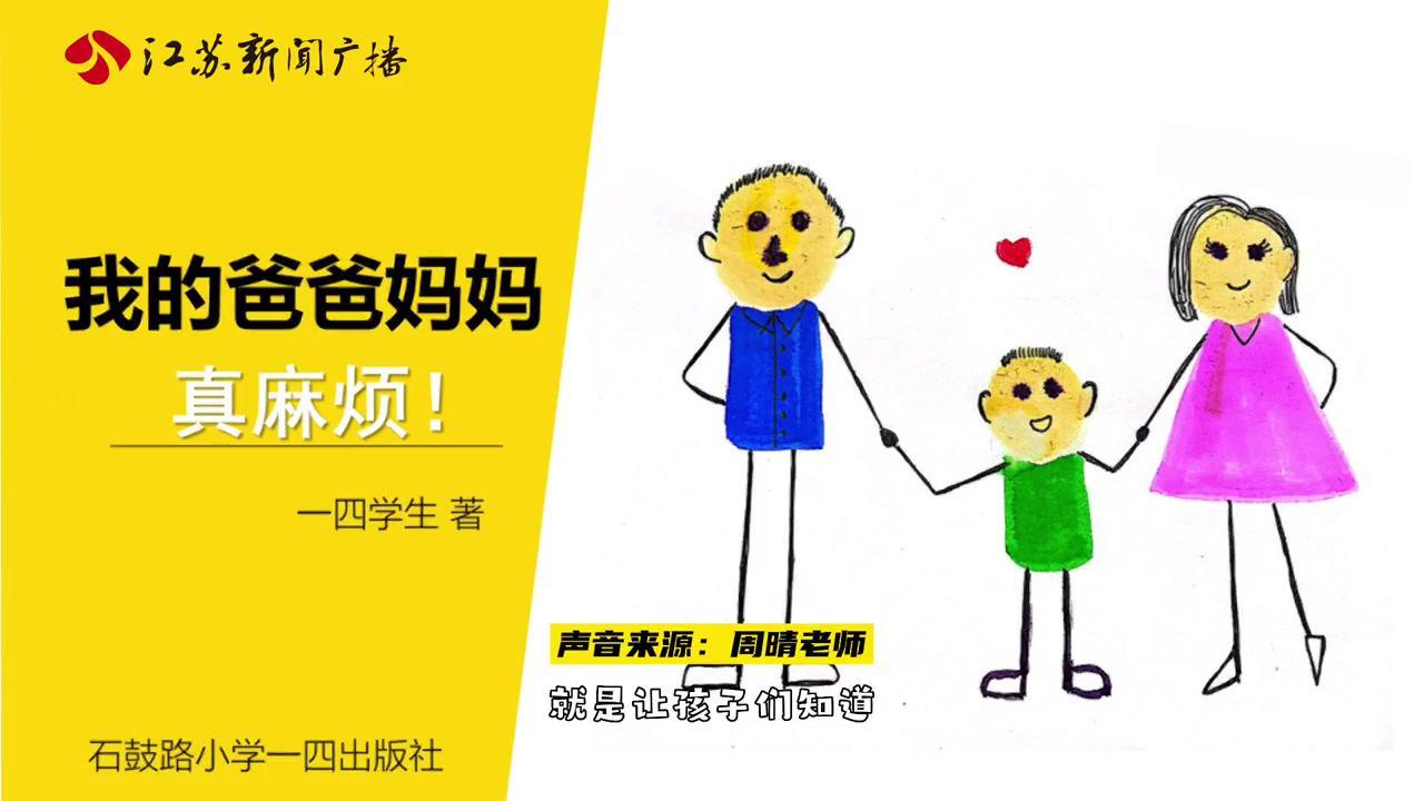 江苏全民目击#江苏dou知道快资讯上传时间:27天前时长:00:33一年级