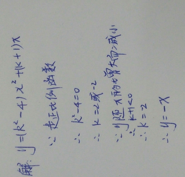 函数y等于k的平方减四括号乘以x的平方加k加一