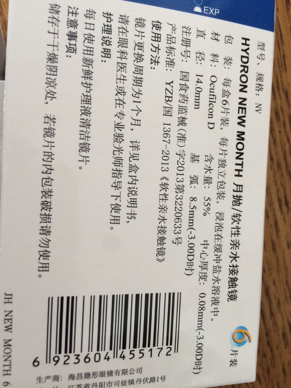 隐形眼镜网上商城：选购新趋势