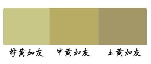 黄加灰是什么颜色?