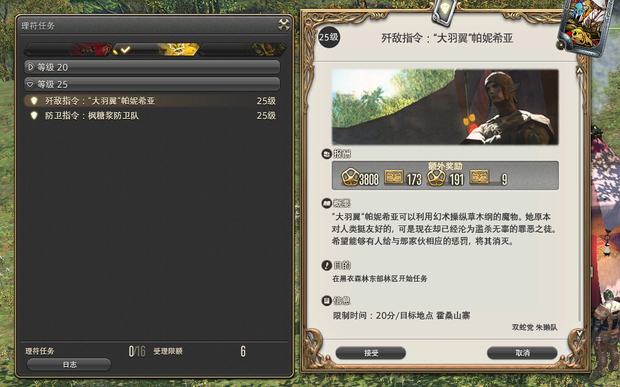 ff14军票怎么得 最终幻想14刷军票技巧攻略