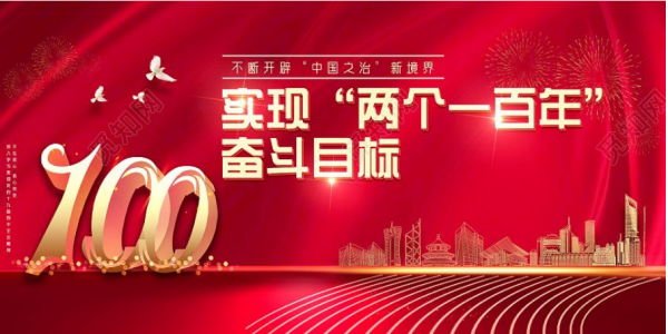 第二个百年奋斗目标是什么