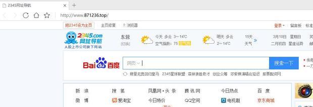 ie主页和360安全浏览器主页被2345劫持