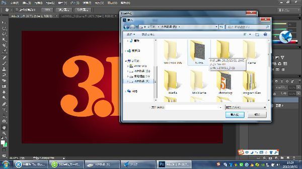 用photoshop的图层样式时,选择样式-载入样式