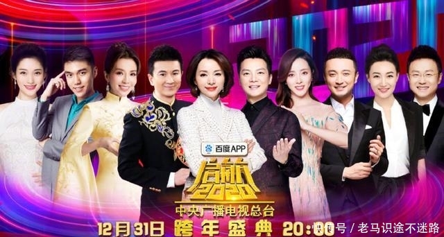 朱广权主持跨年晚会