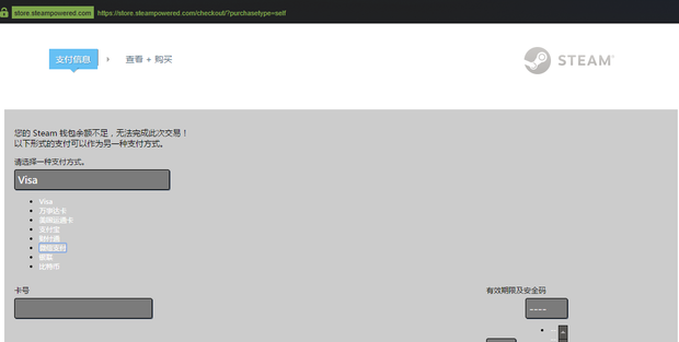 steam网页版登录不上,客户端在购物车点击为自