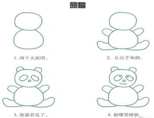三年级画的熊猫怎么画