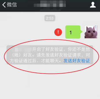 微信消息被对方拒收,是什么意思