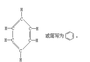 苯环结构图图片