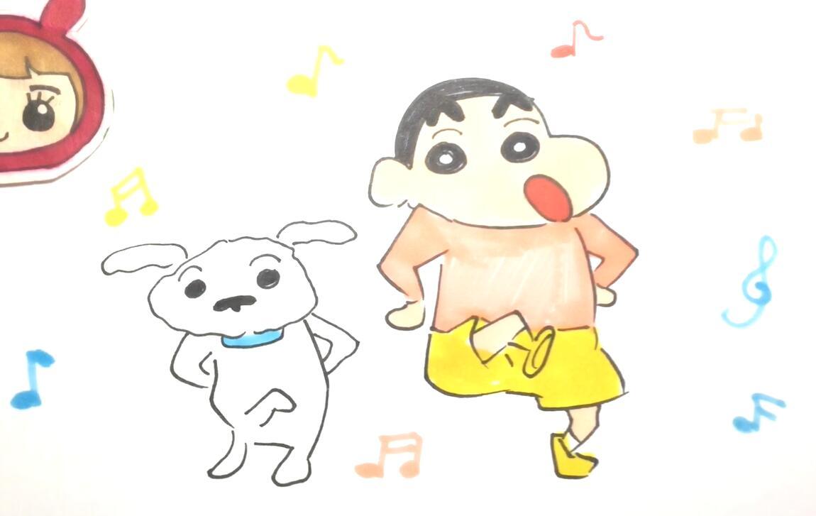 【可乐姐姐学画画】 蜡笔小新欢乐 舞蹈