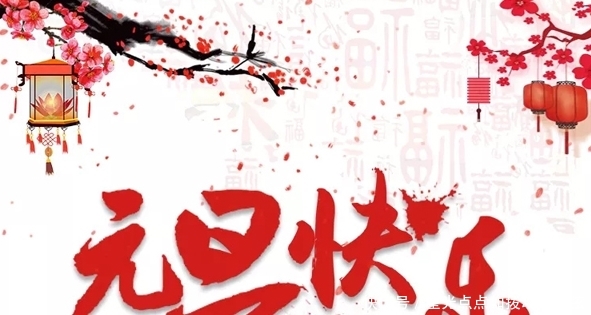 跨年朋友圈祝福2020