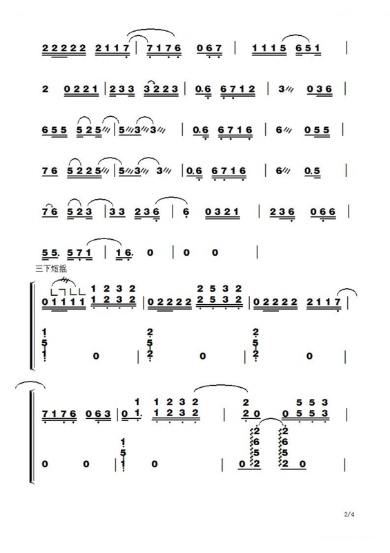 求河图的歌和音频怪物的《琴师》的古筝谱,一