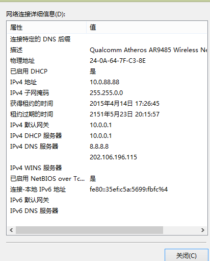 怎么查看自己的mac