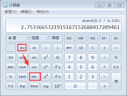 Windows计算器计算反三角函数 360新知
