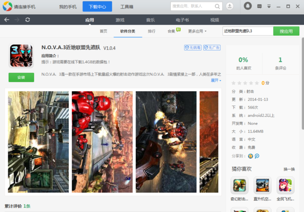 有什么可以团队合作联机打剧情的手机游戏 1.