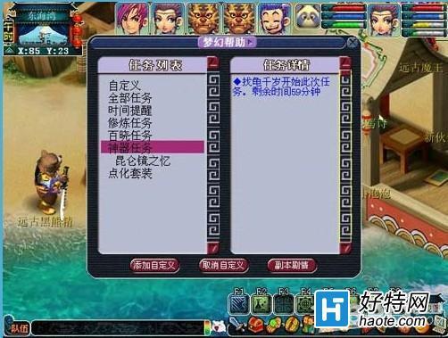 《梦幻西游》神器任务昆仑镜之忆攻略