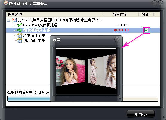 如何用格式工厂制作电子相册