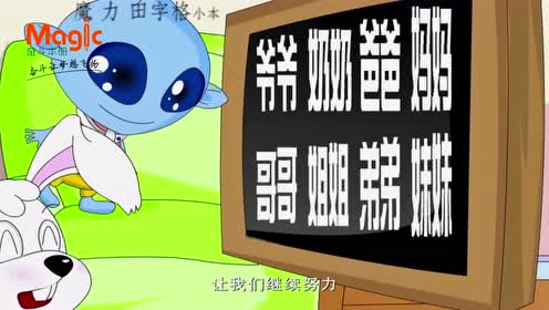 开心乐园幼儿识字(第二季)