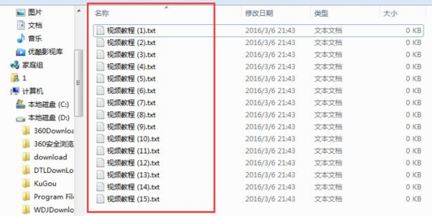 如何快速批量删除文件名中相同的文字 360新知