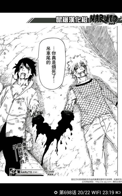 火影忍者大结局是什么