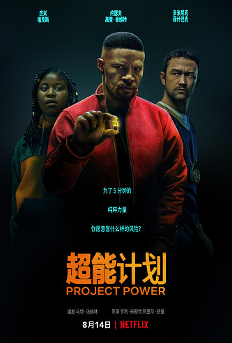 《超能计划》百度云网盘阿里下载.BD1080P|中字（
							免费电影下载