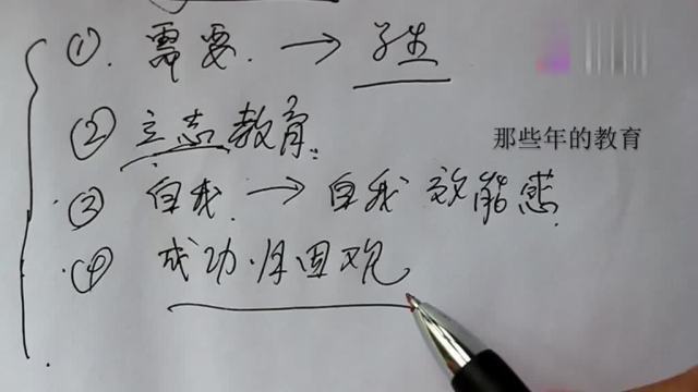 [图]教师考编,教育硕士基础知识点:如何激发和培养学生的学习动机呢